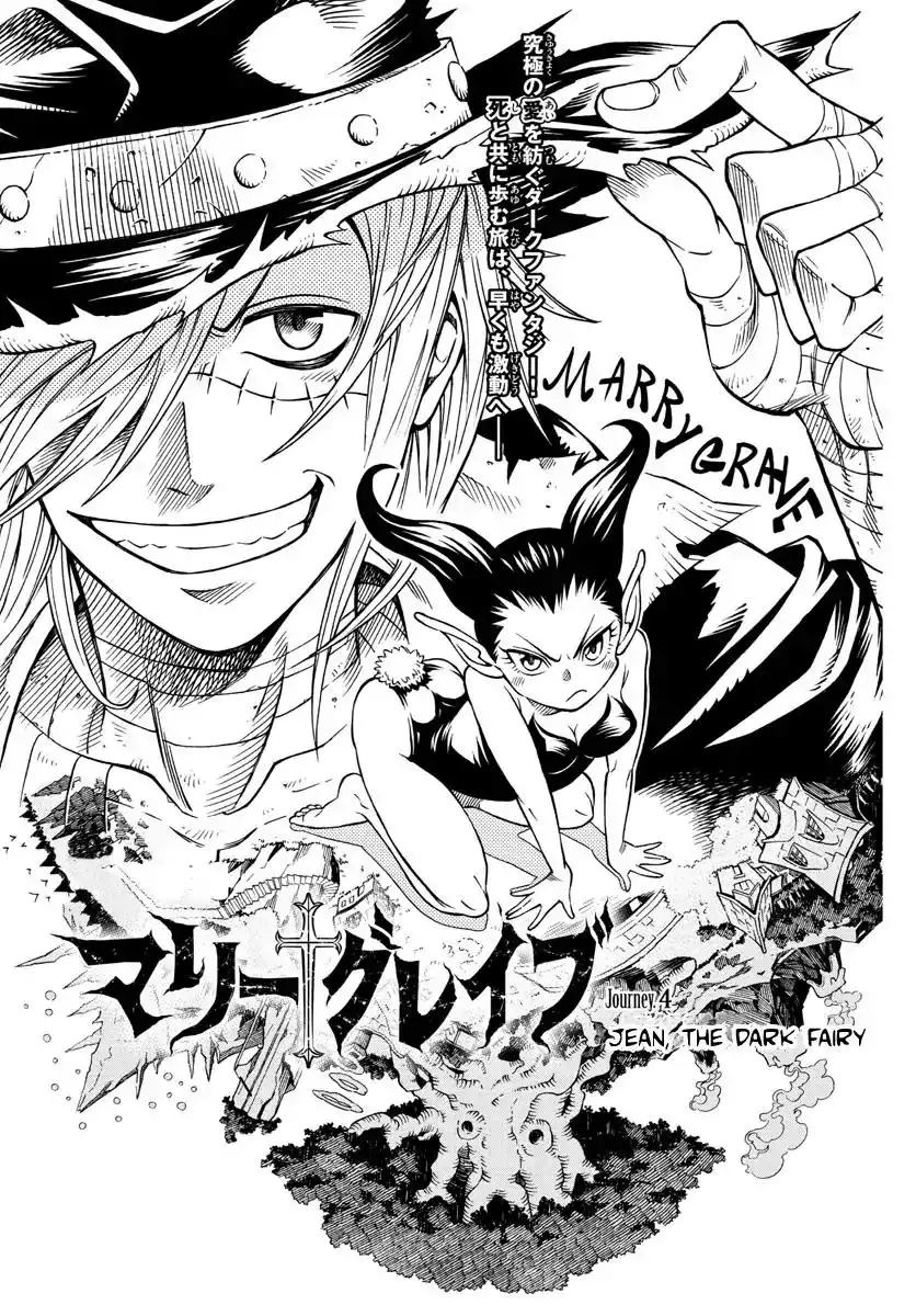 Marry Grave Chapter 4 1